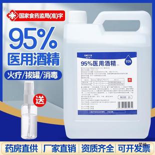 Alcohol Ethanol Disinfectant Cupping Alcohol Lamp Fuel Manicure Cleaning Experiment%