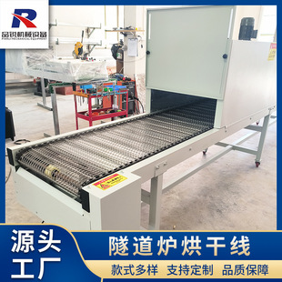 Hardware Baking Paint Drying Equipment Coating Oil Injection Drying Fixed Line High Temperature Tunnel Furnace Dryer Drying Line