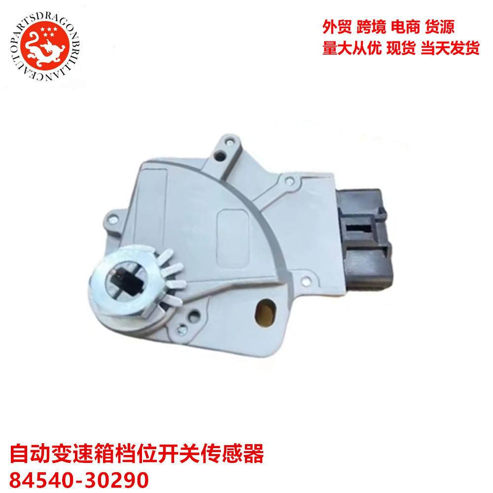 84540 - 30290 Sensor de interruptor de marcha para transmisión automática del automóvil 8454030290