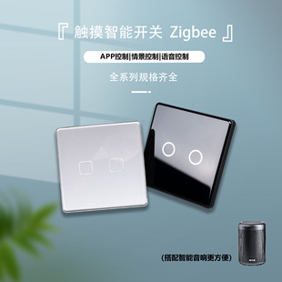 Smart Switch Zigbee Smart Touch Switch Hotel Homestay Home Decoration