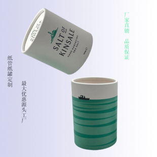 Customized Round Paper Cans, Quality Guaranteed Paper Tubes and Paper Cans, Wholesale from Source Factories
