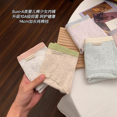 a类内裤女款纯棉加长裆10A抗菌透气加大码全棉内裤女夏季薄款透气