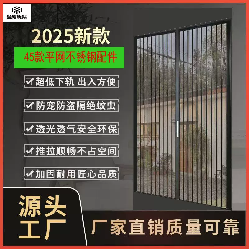 金刚折叠铝合金平网纱门家用商用纱窗折叠门定制