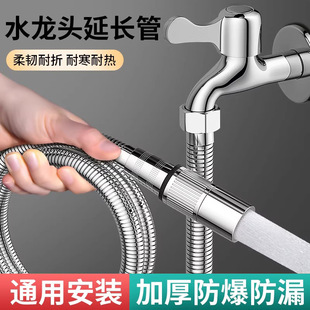 Faucet extender splash-proof universal extension pipe stainless steel extension pipe with switch cold and hot water pipe hose