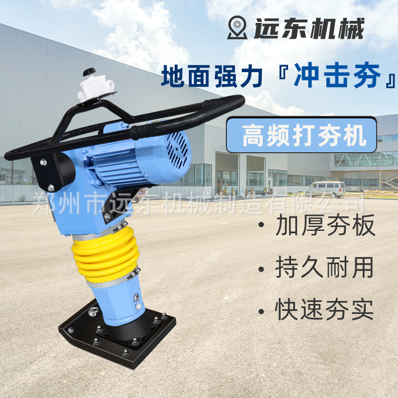 电动冲击夯 汽油震动夯柴油打夯机 地基地面夯实机建筑工地冲击夯