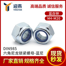 21���ϵ� �N���^�| 4/5/8��DIN985���������i�o������ñM4-M20