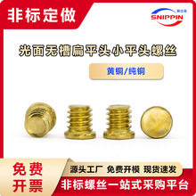 M2.5*2.5�S�~����o�۱��^�ݽz��ƽ�^Сƽ�^���^���^���^�~���