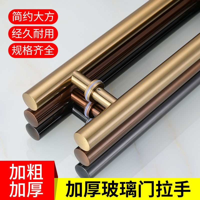 加厚玻璃门拉手不锈钢黑钛金玫瑰金黑灰白色有框推拉门把手大拉手