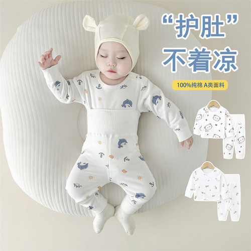 Infant underwear, autumn clothes, autumn and winter pure cotton boneless split suits for men and women, high-waisted belly-protecting pajamas