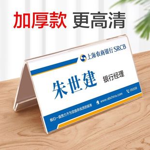 Seat board student acrylic triangle conference transparent table board guest judge surname v-shaped table number table card table card