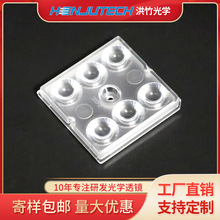 直销5050透镜球场照明透镜六合一矩阵投光灯路灯led光学透镜模组