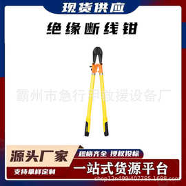 绝缘电线剪钢筋断线钢丝铁丝省力钳消防绝缘断线钳