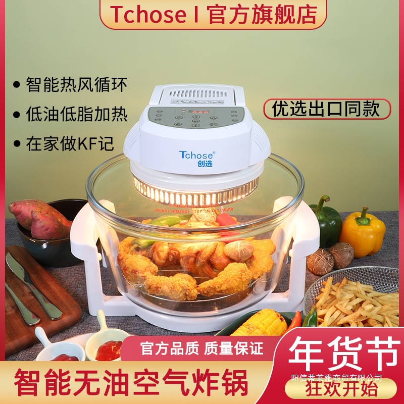 Chuangxuan Air Fryer Household New Type Flip-Free Smart Large-Capacity Multi-Functional Oil-Free Oven Electric Fryer