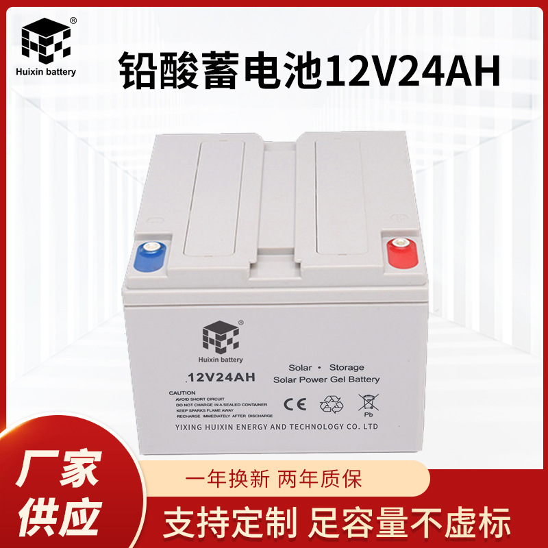 12V24AH铅酸蓄电池免维护铅酸蓄电池高低温阀控式蓄电池