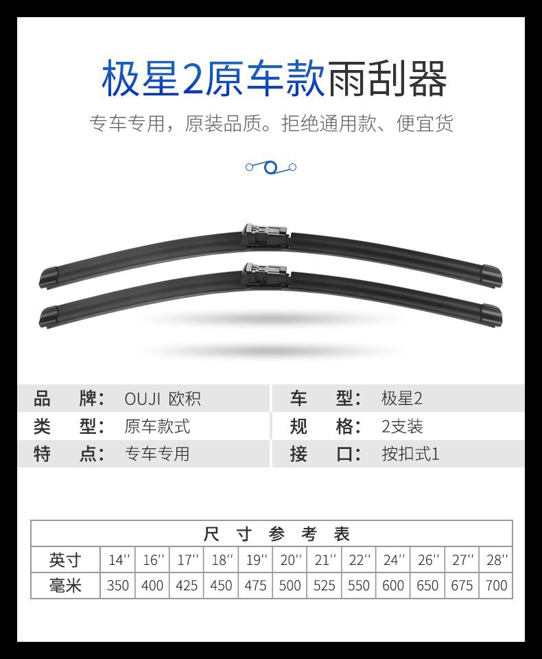 Suitable for polestar Polar Star 2 wiper original 202021 22 car boneless wiper strip