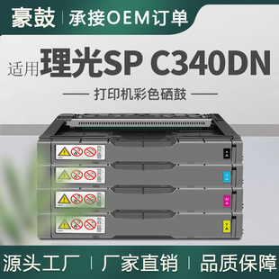 �m������spc340DN����Ricoh SPC340DN�ۺ�407895/896/897/898ī��