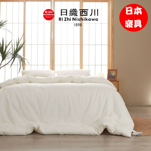 [Official] Class A Nippon Nishikawa Pure Cotton Spring and Autumn Quilt Winter Quilt Core Summer Quilt 100% Cotton 35% Soybean Antibacterial