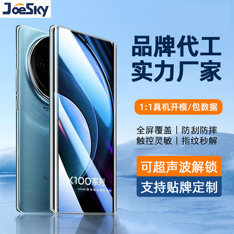 Suitable for Vivox300 Full Adhesive Glass Tempered Film X200Ultra Ultra-High Definition Fold3Pro Ultrasonic Unlocking