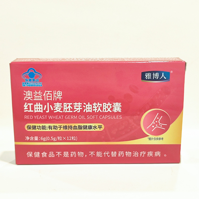 赤酵母小麦胚芽油の工場直販は、血管を保護し、血中脂質を調節し、血中脂質の健康を維持します。|undefined