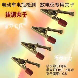 The new can clip the battery screw discharge meter clip battery battery wire clip charge and discharge test clip