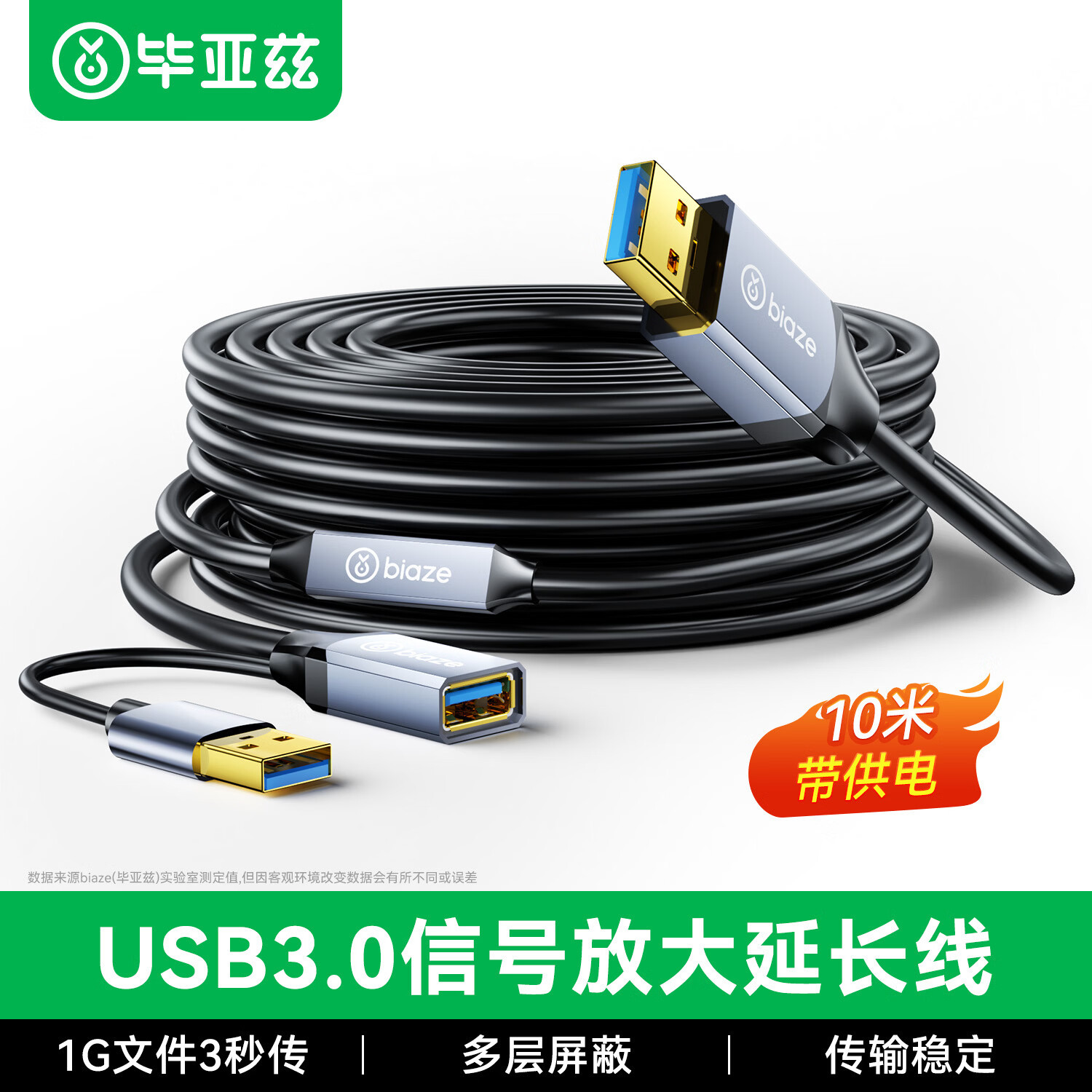 Biyaz USB 3.0 Extension Engineering Grade Male to Female Data Connection Cable with Power Supply for Printer and Camera Extension