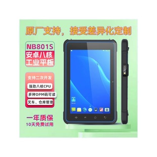 Industrial Card Reader Three-proof Handheld Tablet Barcode Data Collector Uhf RFID Second Generation Certificate Reader