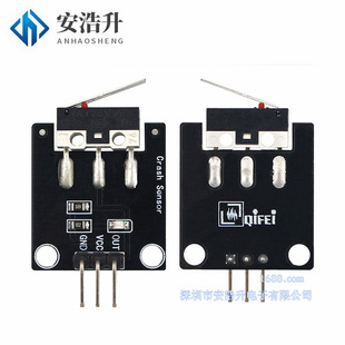 Electronic building block collision sensor collision module intelligent robot