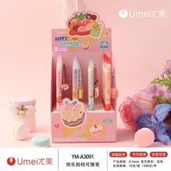 尤美3091楽しいパートナーは中性ペンを拭くことができます。