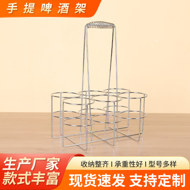 手提啤酒架六瓶装提篮烧烤摊提啤酒的架子啤酒篮加粗酒吧简约酒架