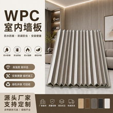 WPC木塑墙板 工程护墙板 室内背景墙 防火防潮酒店商场办公室专用