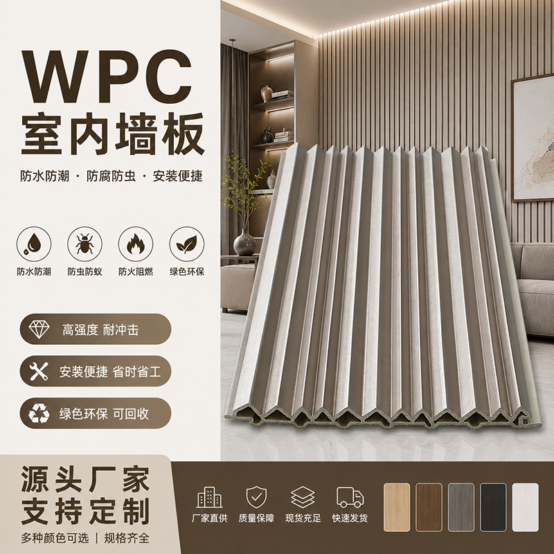 WPC木塑墙板 工程护墙板 室内背景墙 防火防潮酒店商场办公室专用