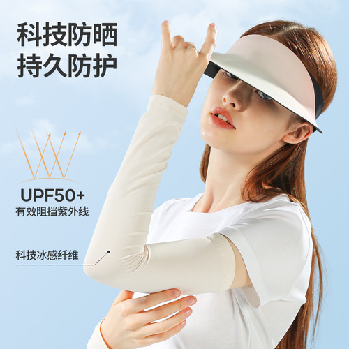 Sunscreen Sleeves Summer Ice Sleeves Women's UV Protection Cycling Arm Sleeves Outdoor Cool Ice Silk Sleeves