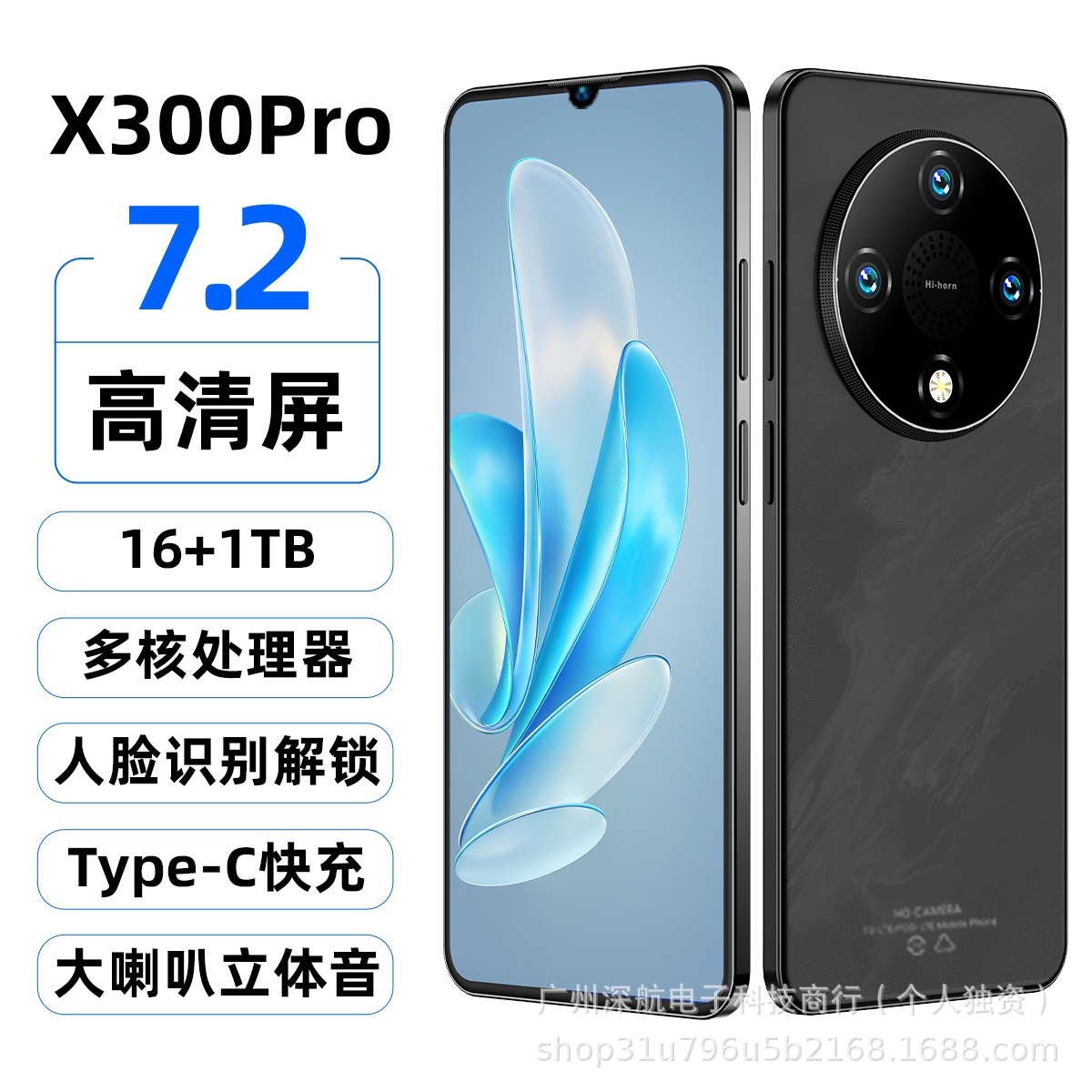 新款官方正品X300pro全网通5G千百元大屏双喇叭安卓智能手机代发