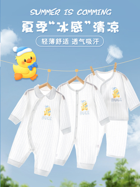 Summer thin children's gift box for new born