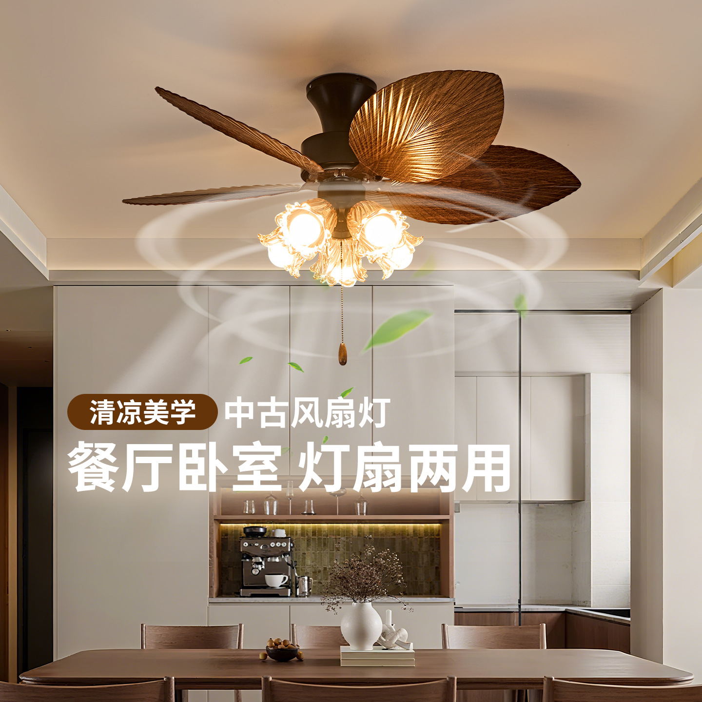 Lámpara del ventilador del restaurante medieval francés Lámpara del ventilador del dormitorio del estudio retro Lámpara del ventilador del techo de Zhongshan L335