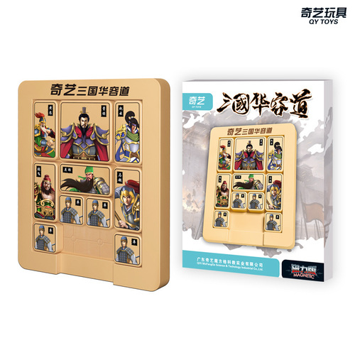 Qiyi Magnetic Three Kingdoms Digital Huarongdao Educational Toy Children's Slider Puzzle Magnetic Digital Puzzle Disk for Primary School Students