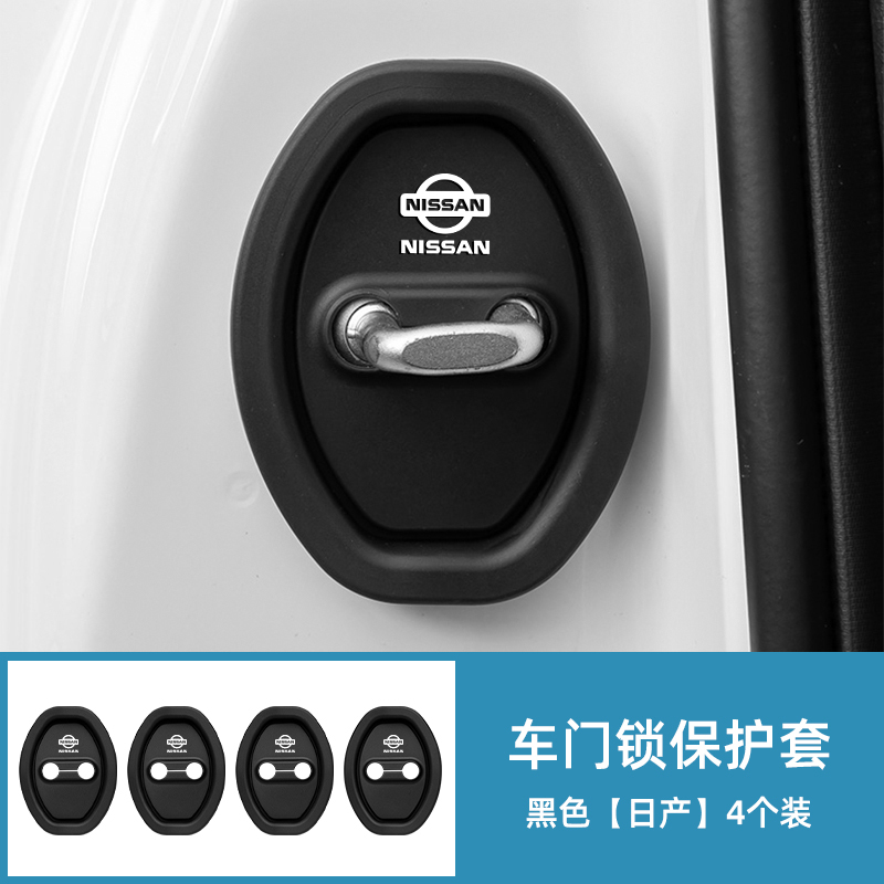 車のドアロック保護パッド、ドア衝撃吸収緩衝パッキン、ドアロック保護カバー、ドア閉め衝突防止ステッカー、サイレントシリコン|undefined