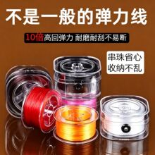 博扁丝弹力线diy串珠手串专用高弹穿珠绳水晶蜜蜡文玩手链松紧线