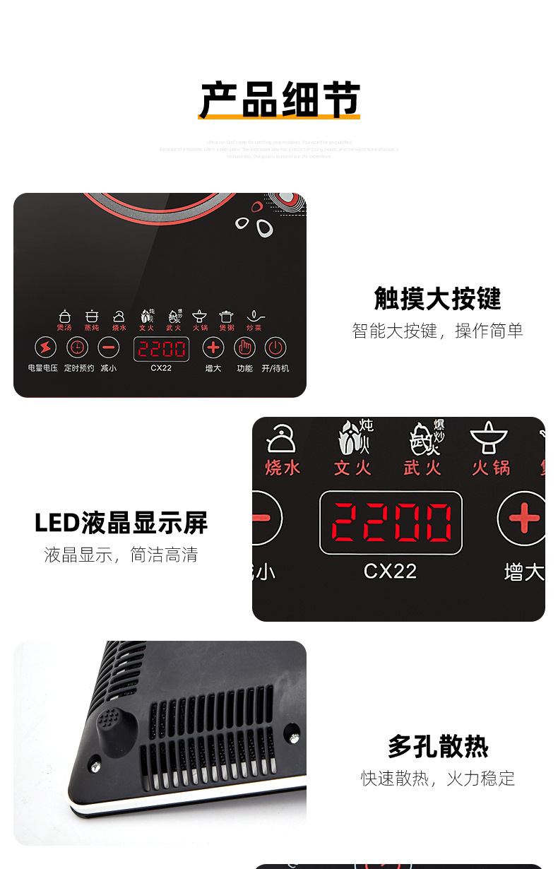 电磁炉_16.jpg