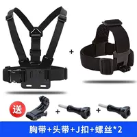 Gopro нагрудный ремень GoPro8 сундук фиксированный ремень Dajiang action головная носка спортивная камера кронштейн Аксессуары для езды