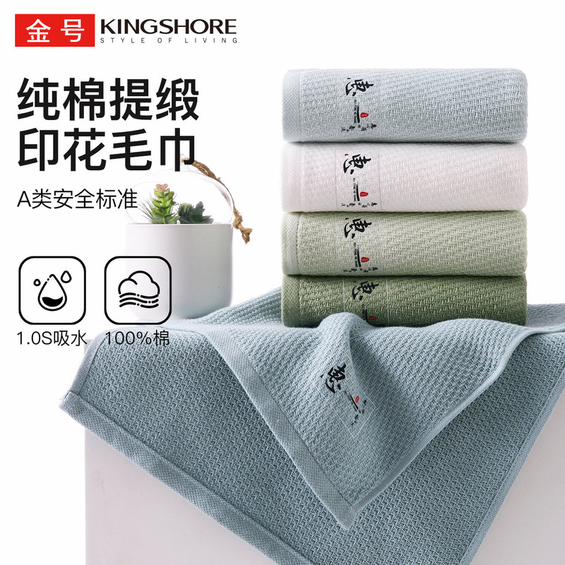 Jinhao pure cotton towel, all-cotton absorbent face towel, honeycomb print, soft face towel, bath towel, hair drying towel Jinhao pure cotton towel, all-cotton absorbent face towel, honeycomb print, soft face towel, bath towel, hair drying towel