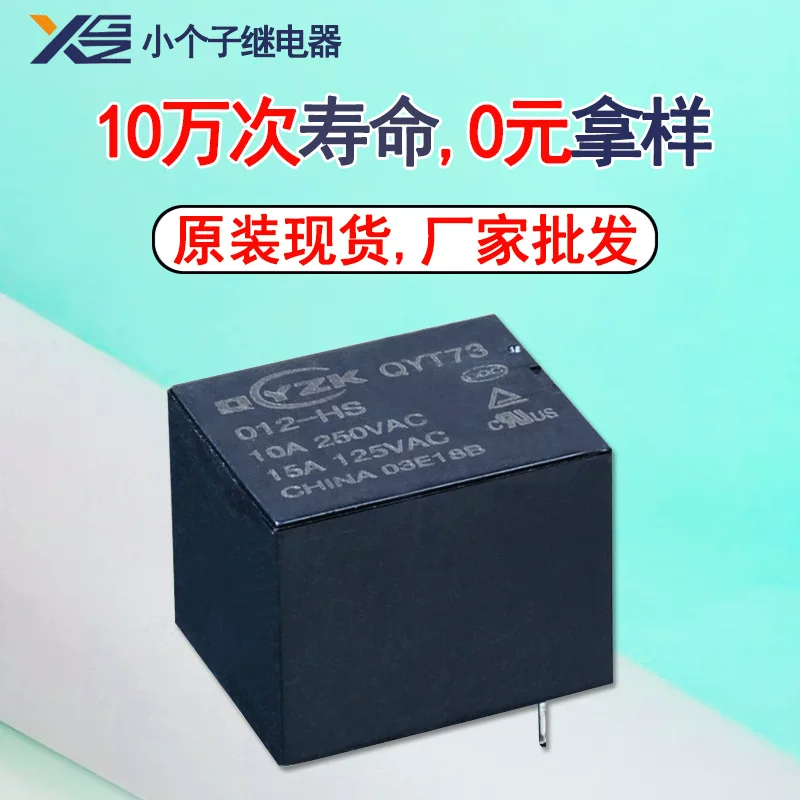 Smart relay, 5v, 12v