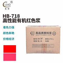 ����HB-718��tˮ��ɫ�{�ߝ�ȭh��ɫ�{ӡˢˮ����ī�T�ϝ�s��ɫ