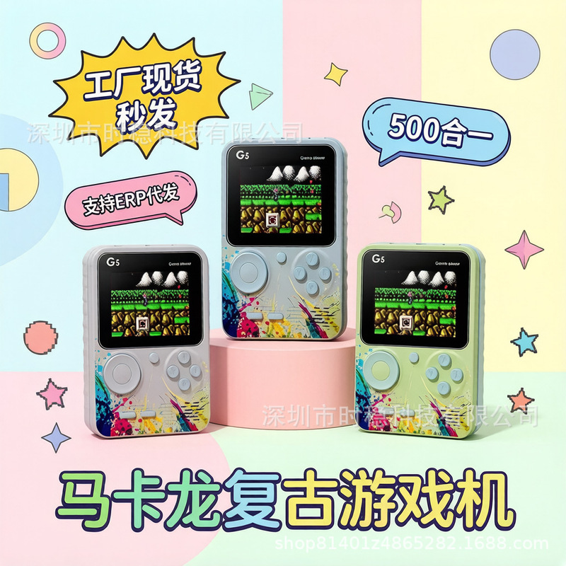 Macaron Color G5 Mini Handheld Game Console 500-In-One Home Kidsren's Educational Adventure Toy Single and Double