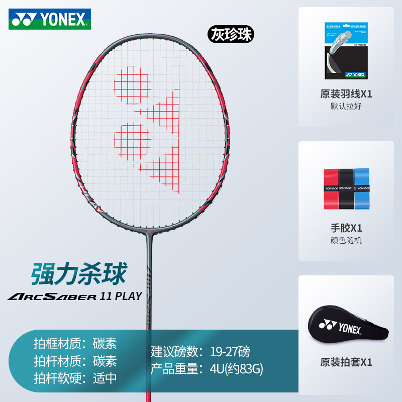 그레이 펄 활과 화살 11PLAY (활과 화살 11PRO 트레이닝 버전) 단발 4U + 완성샷