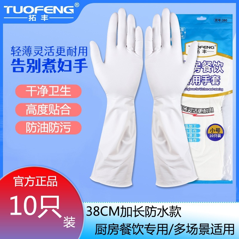 Tuofeng 특수 강화형 니트릴 고무 장갑은 쉽게 찢어지지 않으며, 라텍스 니트릴 식품용 설거지, 가사, 주방용입니다.