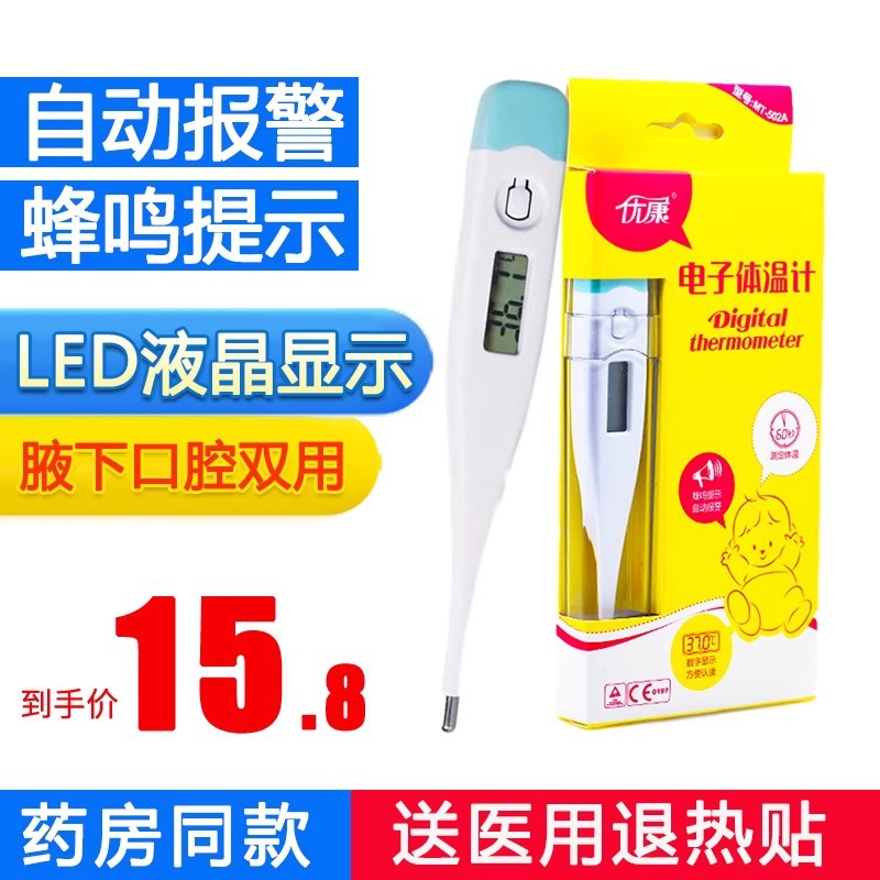 Electronic thermometer soft head medical Celsius head Children adult student oral underarm body soft head thermometer