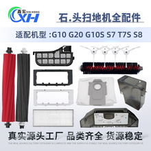 �m��ʯ�^G20S�ߵؙC�m��Ĩ����ˢ�w�V�W�m��S8 Max�������Lˢ���