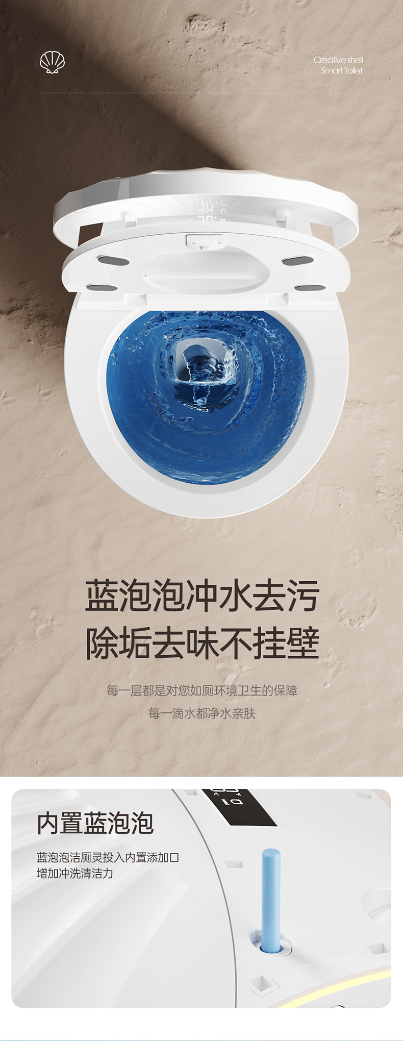 智能马桶坐便器