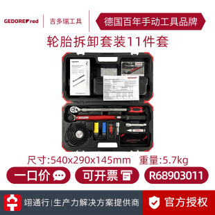 [genuine goods] German GEDORE R68903011 Auto Repair Tire Dismantling Torque Wrench suit 4S